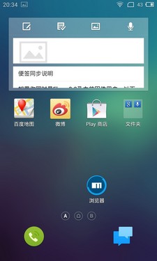 5.1英寸屏Flyme 3.0 魅族MX3详细评测7