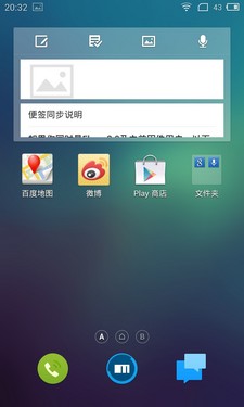 5.1英寸屏Flyme 3.0 魅族MX3详细评测15