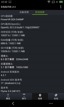 5.1英寸屏Flyme 3.0 魅族MX3详细评测34