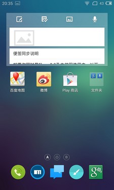 5.1英寸屏Flyme 3.0 魅族MX3详细评测26