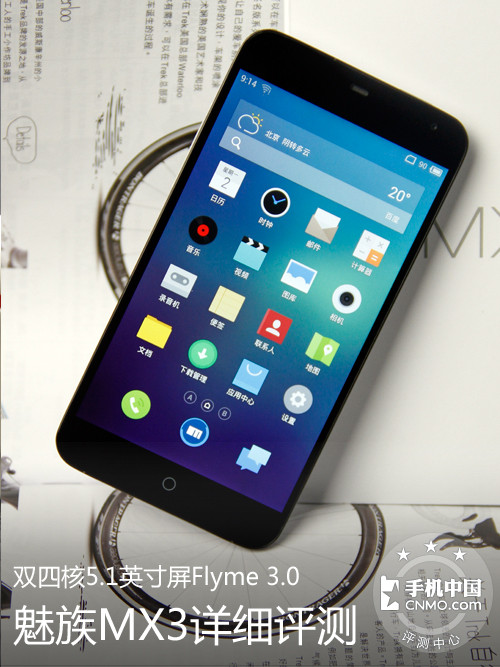 5.1英寸屏Flyme 3.0 魅族MX3详细评测1