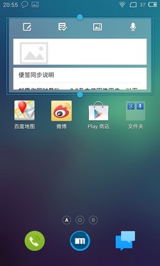 5.1英寸屏Flyme 3.0 魅族MX3详细评测23
