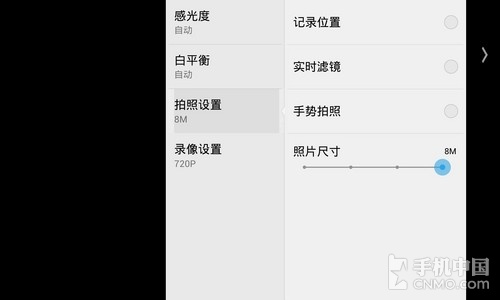 5.1英寸屏Flyme 3.0 魅族MX3详细评测3