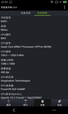 5.1英寸屏Flyme 3.0 魅族MX3详细评测33