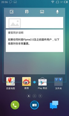 5.1英寸屏Flyme 3.0 魅族MX3详细评测30