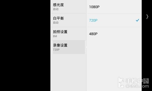 5.1英寸屏Flyme 3.0 魅族MX3详细评测30