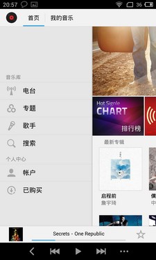 5.1英寸屏Flyme 3.0 魅族MX3详细评测34