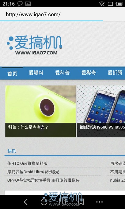 有多好用？魅族MX3上手评测32