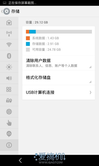 有多好用？魅族MX3上手评测25