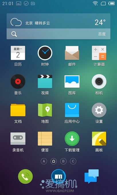 有多好用？魅族MX3上手评测20