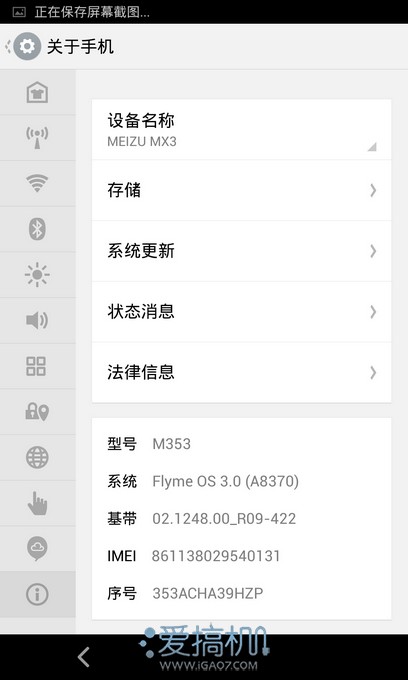 有多好用？魅族MX3上手评测24