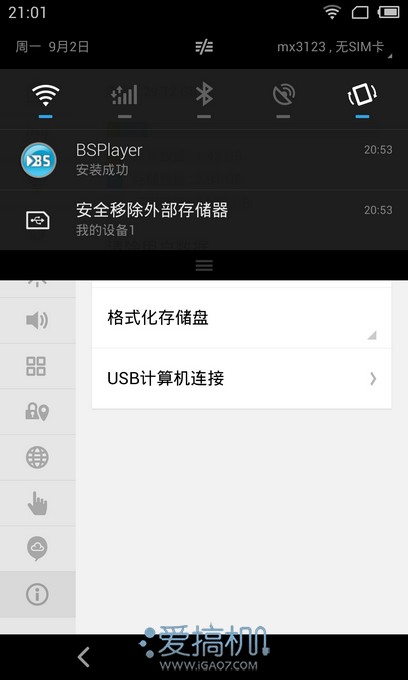 有多好用？魅族MX3上手评测22