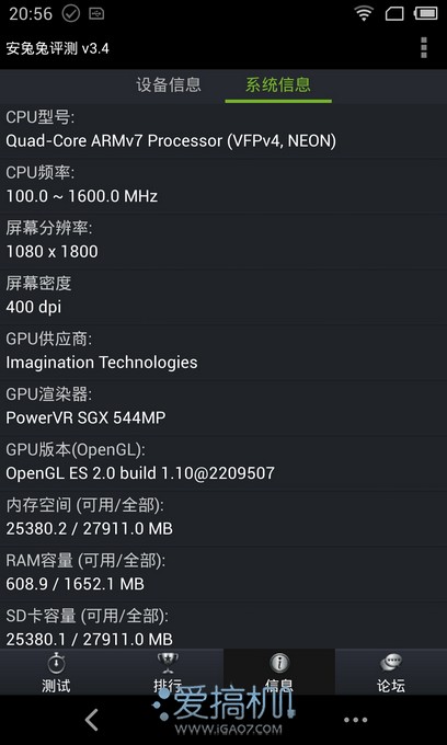 有多好用？魅族MX3上手评测34