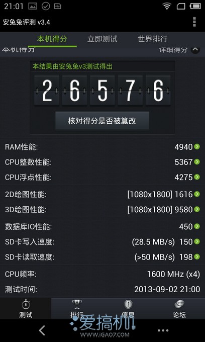 有多好用？魅族MX3上手评测35