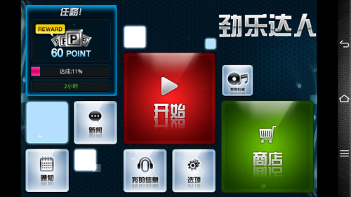 音乐游戏的复苏 微信节奏大师评测解读4
