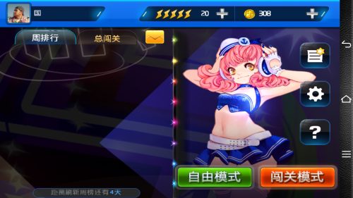 音乐游戏的复苏 微信节奏大师评测解读3