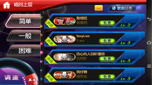 音乐游戏的复苏 微信节奏大师评测解读0