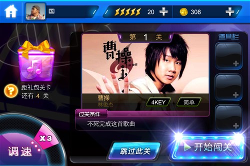 音乐游戏的复苏 微信节奏大师评测解读4