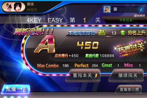 音乐游戏的复苏 微信节奏大师评测解读2