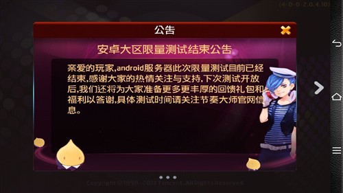 音乐游戏的复苏 微信节奏大师评测解读3
