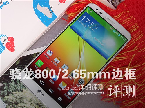 2.65mm边框/骁龙800处理器 LG G2评测0