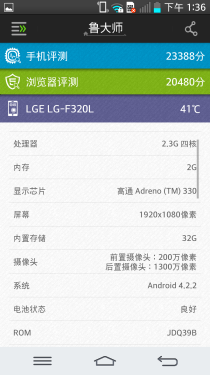 2.65mm边框/骁龙800处理器 LG G2评测0