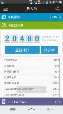 2.65mm边框/骁龙800处理器 LG G2评测7