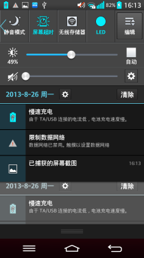 2.65mm边框/骁龙800处理器 LG G2评测14