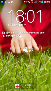 2.65mm边框/骁龙800处理器 LG G2评测1