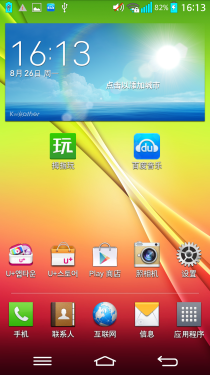 2.65mm边框/骁龙800处理器 LG G2评测3