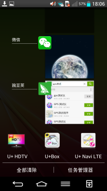 2.65mm边框/骁龙800处理器 LG G2评测11