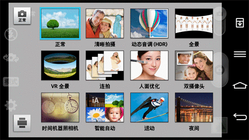 2.65mm边框/骁龙800处理器 LG G2评测1