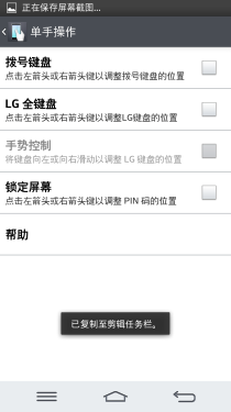 2.65mm边框/骁龙800处理器 LG G2评测13