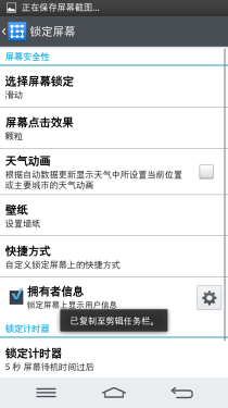 2.65mm边框/骁龙800处理器 LG G2评测8