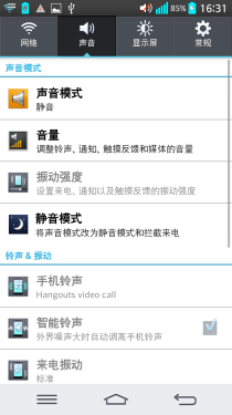 2.65mm边框/骁龙800处理器 LG G2评测7