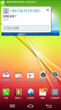 2.65mm边框/骁龙800处理器 LG G2评测16