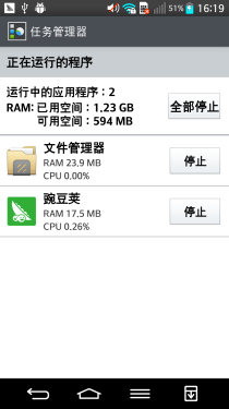 2.65mm边框/骁龙800处理器 LG G2评测12