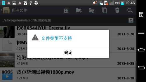 2.65mm边框/骁龙800处理器 LG G2评测0