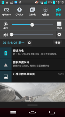 2.65mm边框/骁龙800处理器 LG G2评测13