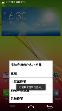 2.65mm边框/骁龙800处理器 LG G2评测6