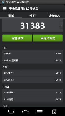 2.65mm边框/骁龙800处理器 LG G2评测4
