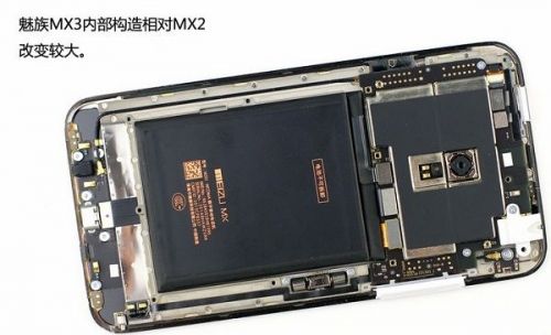 拆解MX3：内部构造改变大 高“芯”价比 7