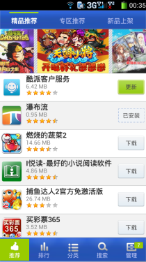 特色"酷"系列 酷派7296 特色应用评测4
