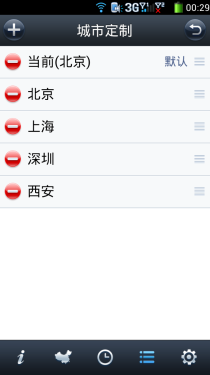 特色"酷"系列 酷派7296 特色应用评测11
