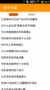 特色"酷"系列 酷派7296 特色应用评测15