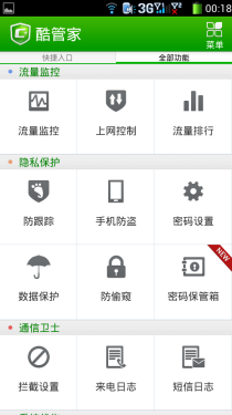 特色"酷"系列 酷派7296 特色应用评测6