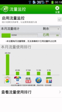 特色"酷"系列 酷派7296 特色应用评测7
