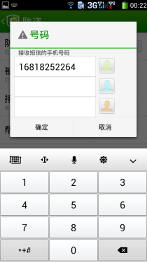 特色"酷"系列 酷派7296 特色应用评测2