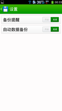 特色"酷"系列 酷派7296 特色应用评测17