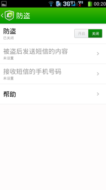 特色"酷"系列 酷派7296 特色应用评测0